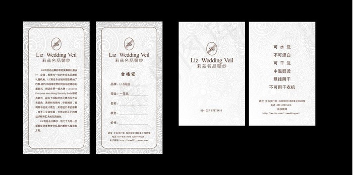 婚纱吊牌图片ai矢量模版下载