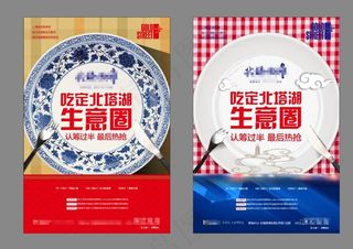 房地产商业报纸