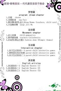 节目单图片 节目单图片