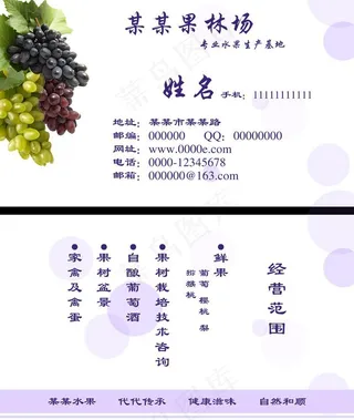 农产品名片图片