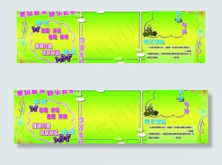 学习园地模版图片