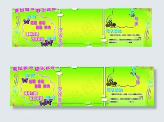 学习园地模版图片