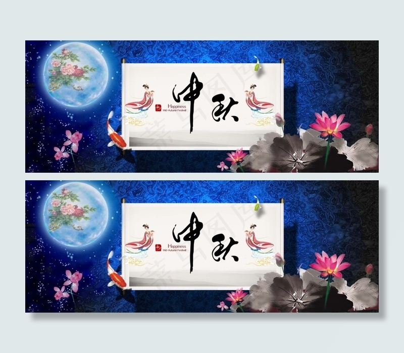 中秋促销海报(1787X670(DPI:200))psd模版下载