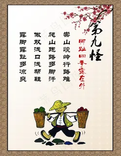 十八怪脚趾四季露在外