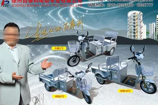 百事利电动车广告图片