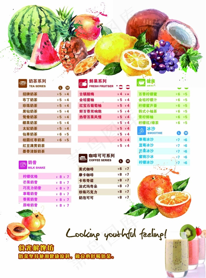 饮品海报