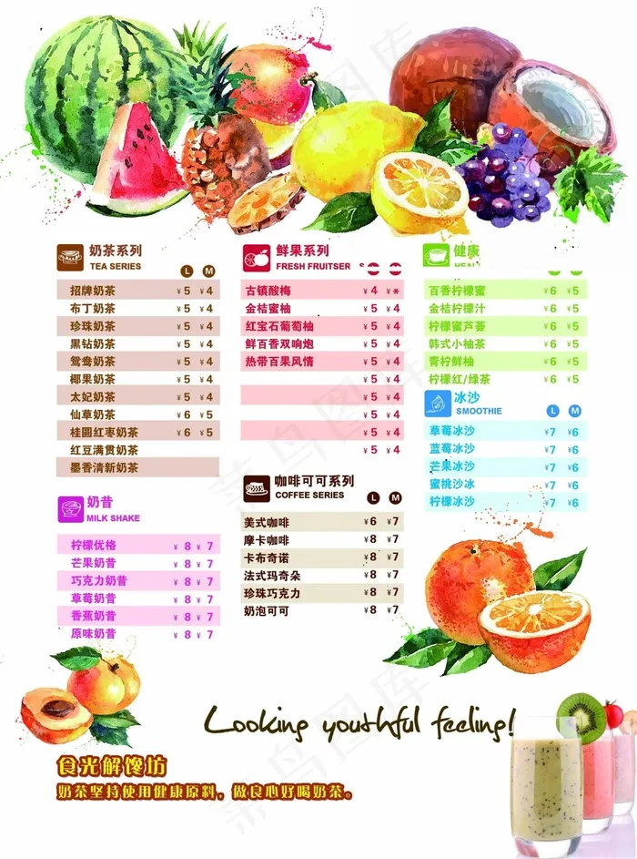饮品海报(2551X3437(DPI:300))psd模版下载