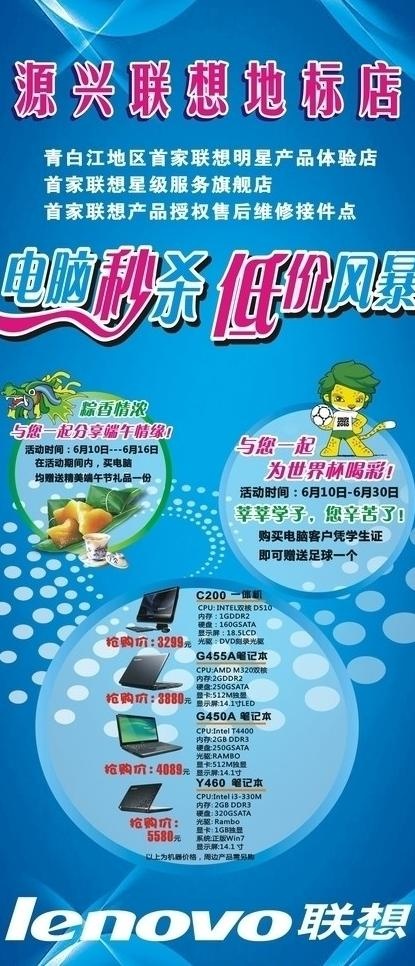 电脑海报图片cdr矢量模版下载