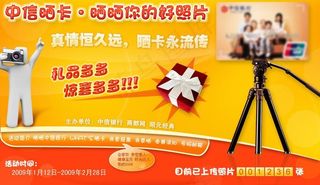 中信晒卡活动图片