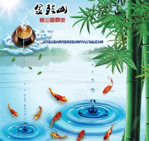 高山薄雾云茶海报图片