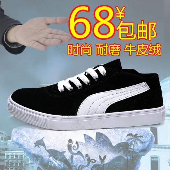 淘宝鞋子主图psd模版下载