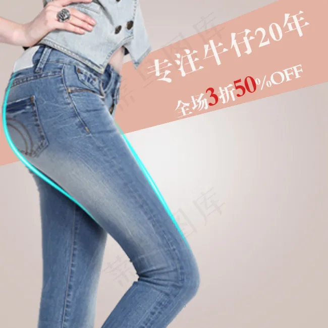 女士牛仔裤