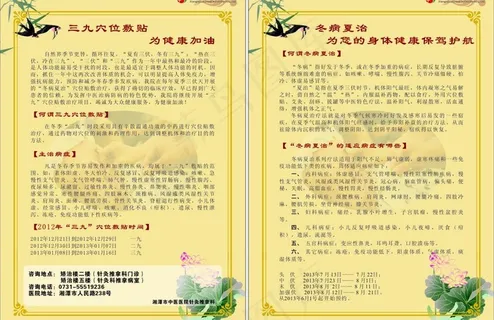 中国风宣传单设计图片