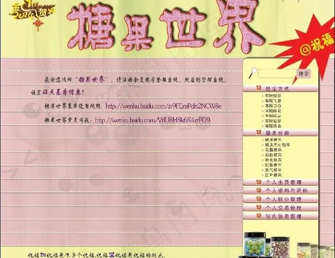 糖果世界图片(4134X3543(DPI:300))psd模版下载
