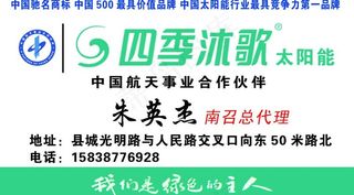 四季沐歌名片图片