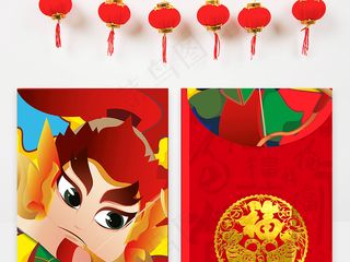 2018狗年红包设计模板