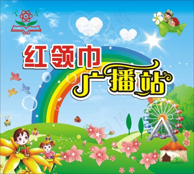 幼儿园宣传海报cdr矢量模版下载