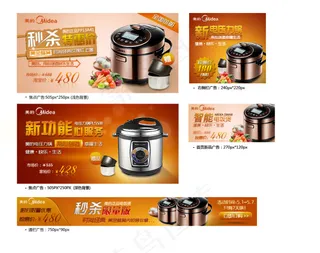 智能电饭煲促销海报