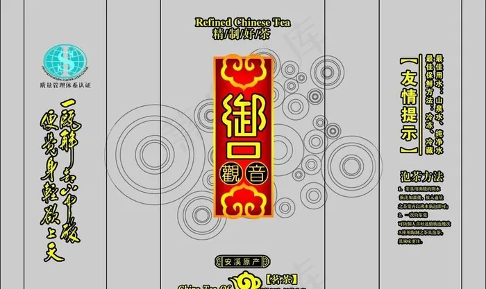 铁观音 茶叶真空袋包装图片psd模版下载