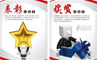 奖赏表彰励志名言图片