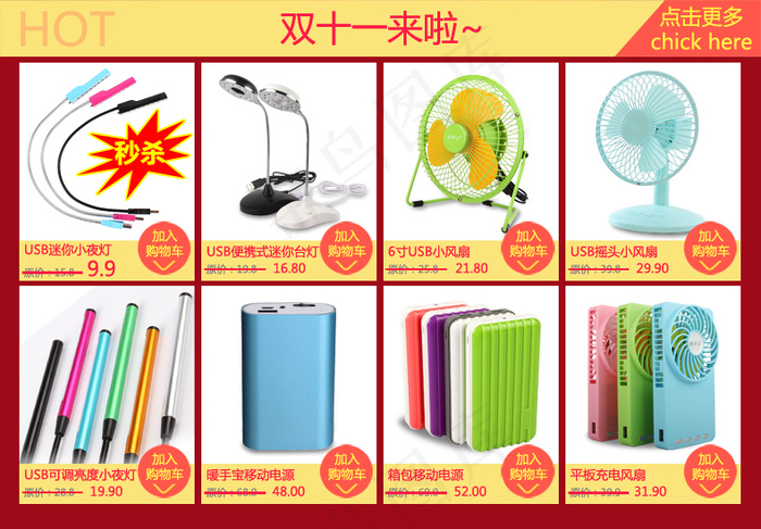 淘宝详情页关联营销宝贝海报(790X550(DPI:762))psd模版下载