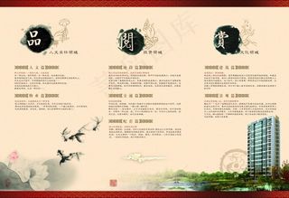 水墨地产折页免费下载