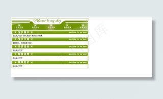 通用淘宝自定义详情页描述代码模板