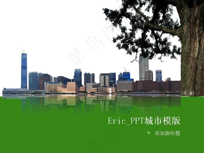 现代城市风光PPT素材