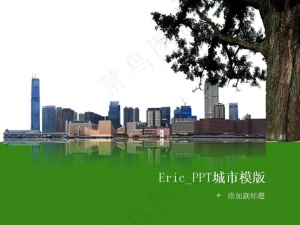 现代城市风光PPT素材预览图