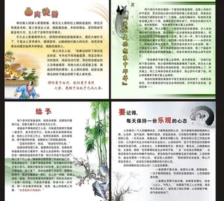 励志小故事 海报图片