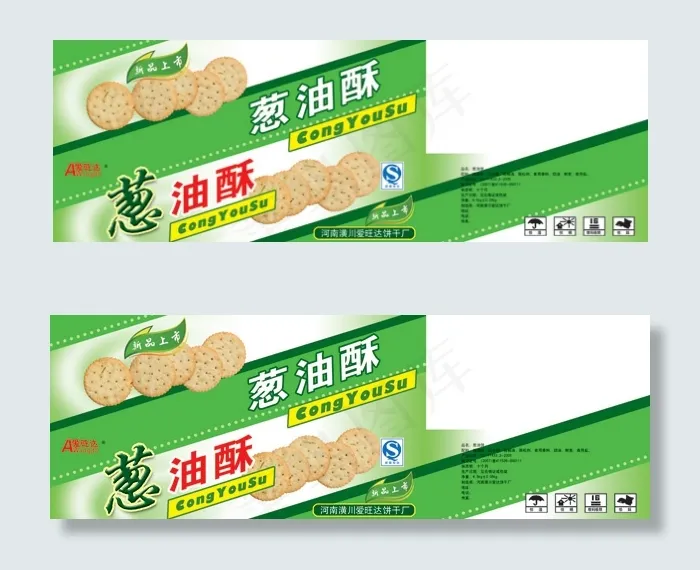 葱油酥饼干包装psd模版下载