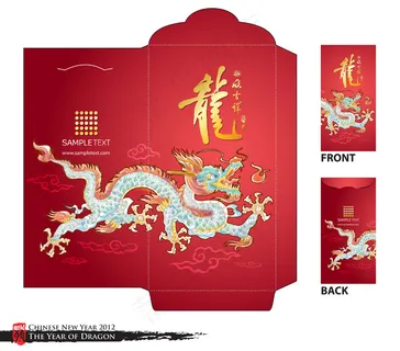 新年的钱的红包（红包）与书法模切翻...