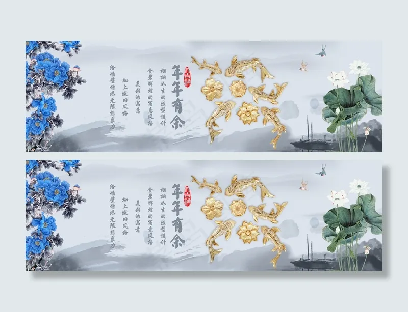 鱼psd模版下载