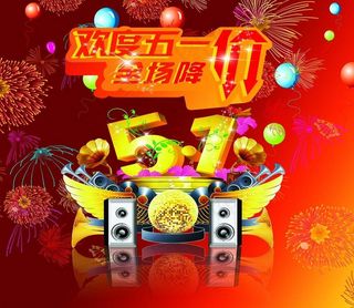 五一劳动节图片