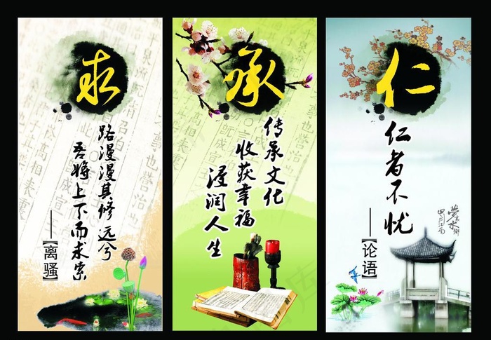 中国风校园文化展板cdr矢量模版下载