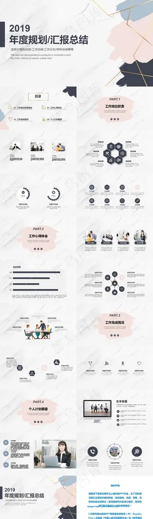 简约创意2019商务通用汇报总结ppt