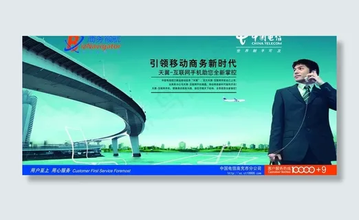 电信展板图片