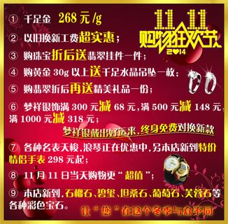 11.11购物狂欢节