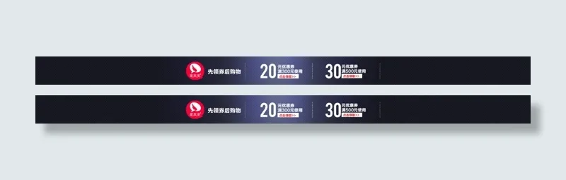 优惠券psd模版下载
