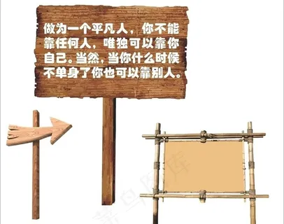 木质路牌图片