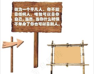 木质路牌图片