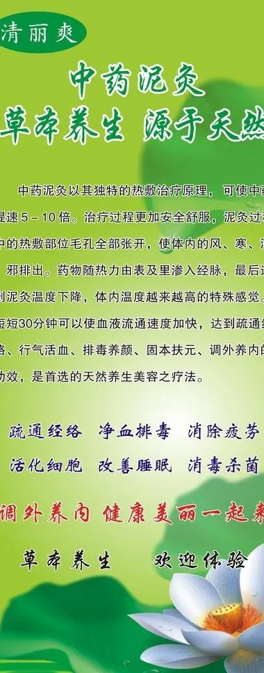泥灸图片cdr矢量模版下载