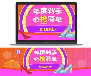 淘宝女鞋高跟鞋促销海报