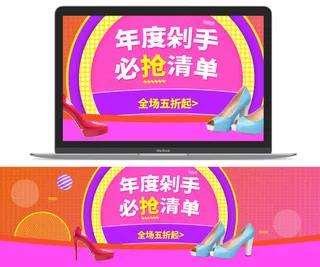 淘宝女鞋高跟鞋促销海报