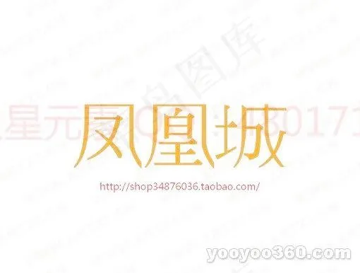 凤凰城ai矢量模版下载
