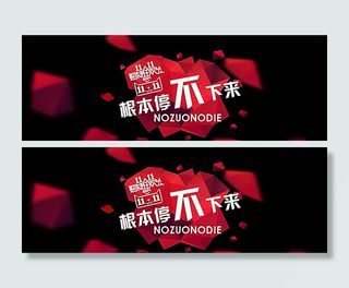 双十一来了图片