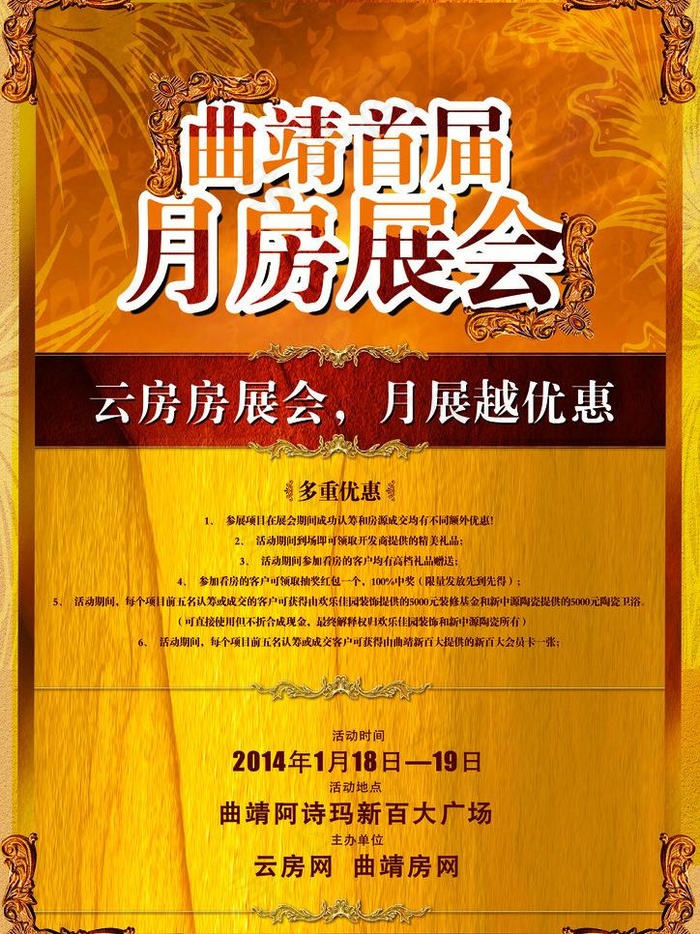 房展会dm单页图片