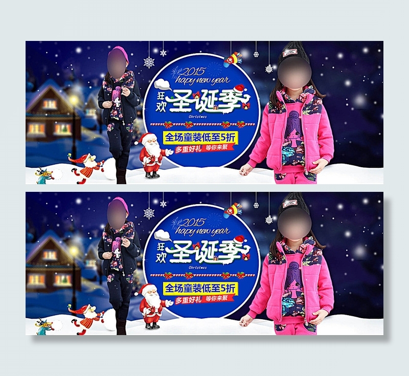 淘宝圣诞节童装促销海报psd图片psd模版下载