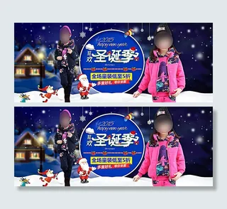 淘宝圣诞节童装促销海报psd图片
