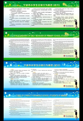 小学生日常行为规范图片